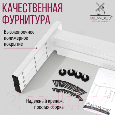 Обеденный стол Millwood Шанхай Л18 d100