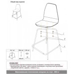 Стул барный Sheffilton SHT-ST35-1/S29