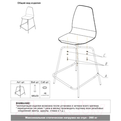 Стул барный Sheffilton SHT-ST35-1/S29