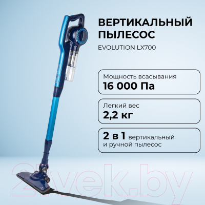 Вертикальный пылесос Evolution LX700