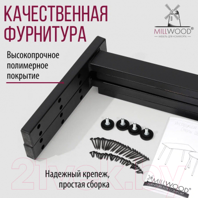 Обеденный стол Millwood Шанхай Л18 d110