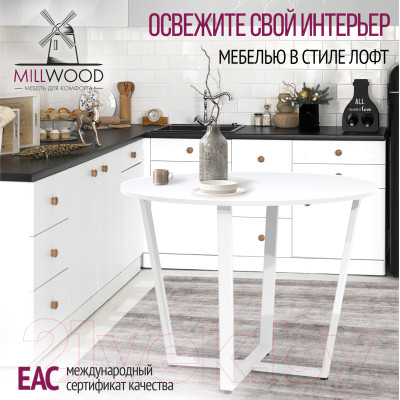 Обеденный стол Millwood Лофт Орлеан Л18 D110