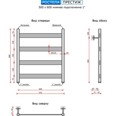 Полотенцесушитель водяной Ростела Престиж 50x60/4 (1