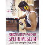 Обеденный стол Millwood Лофт Орлеан Л18 D110