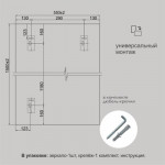 Зеркало Алмаз-Люкс С-035