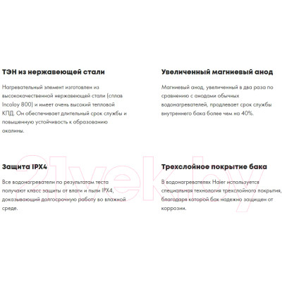 Накопительный водонагреватель Haier EC5U(EU) / GA0HB1E1CRU