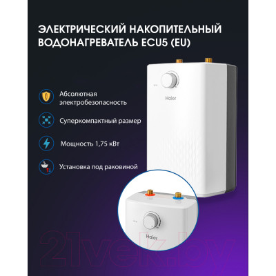 Накопительный водонагреватель Haier EC5U(EU) / GA0HB1E1CRU