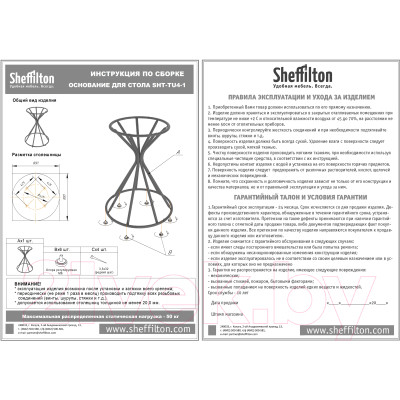 Обеденный стол Sheffilton SHT-TU4-1/TT21-6 90 керамика