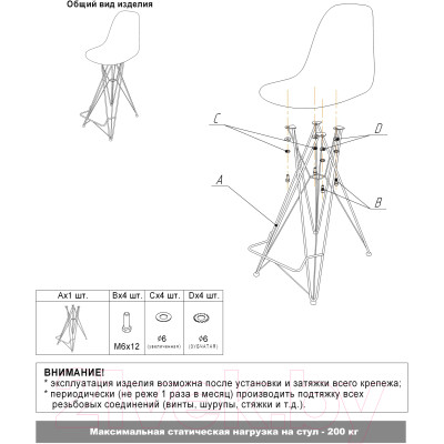 Стул барный Sheffilton SHT-ST37/S66-1