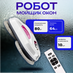 Робот-мойщик окон Даджет W120 KIT FB0318