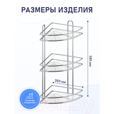 Полка для ванной FORA FOR-2004