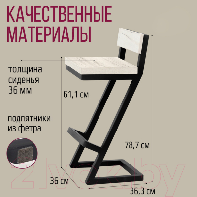 Стул барный Millwood СДН-6 Оберг/L 1 полубарный