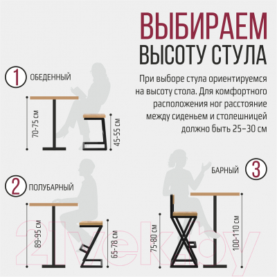 Табурет барный Millwood СДН-6 Бран/L 1 полубарный