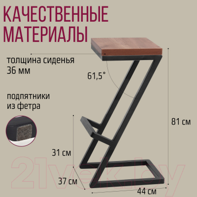 Табурет барный Millwood СДН-6 Бран/L 2