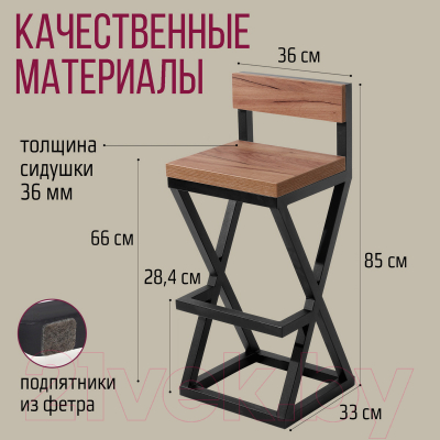 Стул барный Millwood Вена 2 Л полубарный