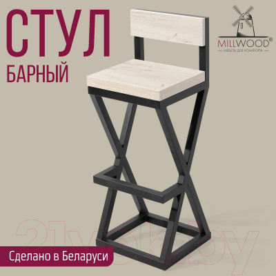 Стул барный Millwood Вена 4 Л