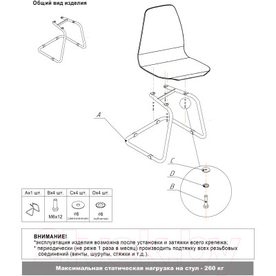 Стул Sheffilton SHT-ST29-C12/S45-1