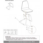 Стул Sheffilton SHT-ST29-C20/S45-1