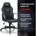 Кресло геймерское Brabix Game GM-017 / 532641