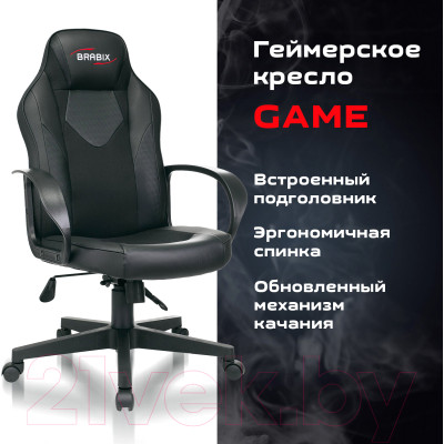 Кресло геймерское Brabix Game GM-017 / 532641