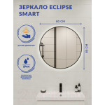 Зеркало Cersanit Eclipse Smart 80x80 / 64147