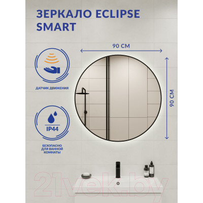 Зеркало Cersanit Eclipse Smart 90x90 / 64148