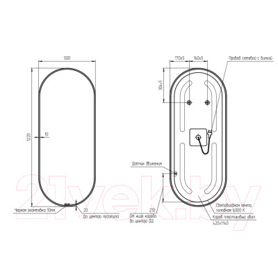 Зеркало Cersanit Eclipse Smart 50x122 / 64151