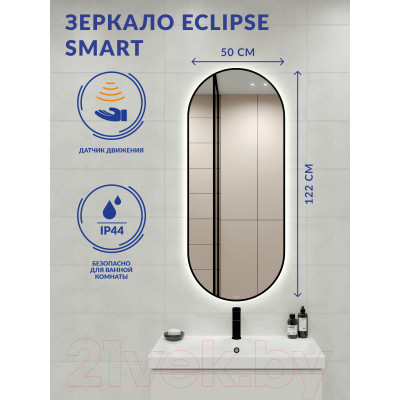 Зеркало Cersanit Eclipse Smart 50x122 / 64151