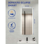 Зеркало Cersanit Eclipse Smart 50x125 / 64154