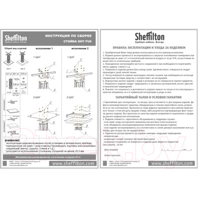 Обеденный стол Sheffilton SHT-TU3-1/80 ЛДСП