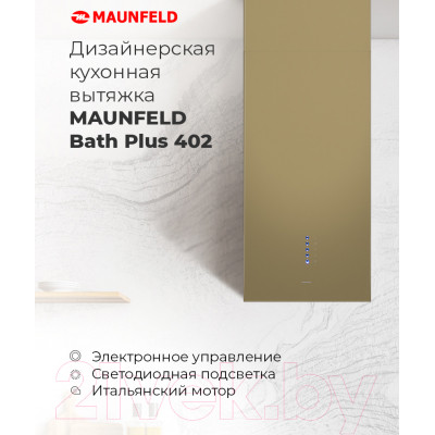 Вытяжка коробчатая Maunfeld Bath Plus 402IL