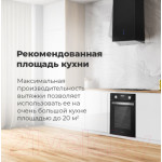 Вытяжка коробчатая Maunfeld Bath Plus 402IL