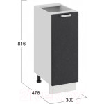 Шкаф-стол кухонный ТриЯ Гранита 1Н3