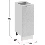 Шкаф-стол кухонный ТриЯ Гранита 1Н3