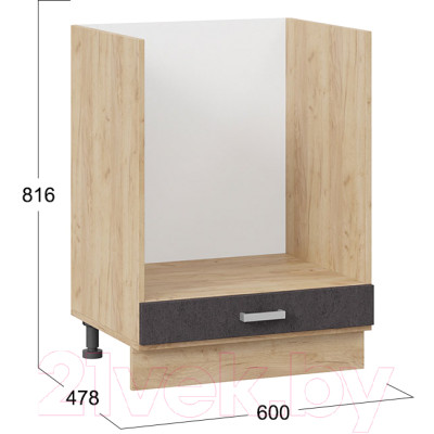 Шкаф под духовку ТриЯ Гранита 1Н6Б