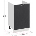 Шкаф под мойку ТриЯ Гранита 1Н5М