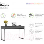 Письменный стол Crafto Лорди Лофт 06 120x60x80