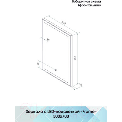 Зеркало Континент Frame Silver Led 50x70