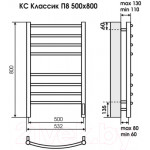 Полотенцесушитель электрический Terminus Ватикан П8 500x800