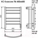 Полотенцесушитель электрический Terminus Классик П8 500x800