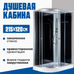 Душевая кабина Saniteco SN-120BR