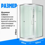 Душевая кабина Saniteco SN-120WR