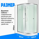 Душевая кабина Saniteco SN-120WL