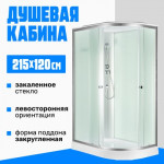 Душевая кабина Saniteco SN-120WL