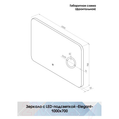 Зеркало Континент Elegant Led 100x70