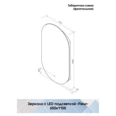 Зеркало Континент Fleur Led 65х110