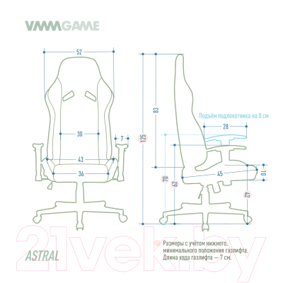 Кресло геймерское Vmmgame Astral OT-B23B