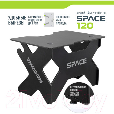 Геймерский стол Vmmgame Space 120 Dark Black / ST-1BBK