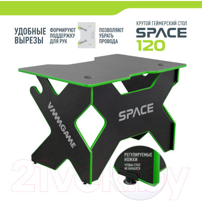 Геймерский стол Vmmgame Space 120 Dark Green / ST-1BGN