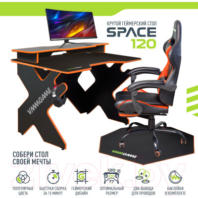 Геймерский стол Vmmgame Space 120 Dark Orange / ST-1BOE